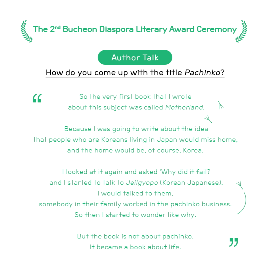 Author Talk : The 2nd Bucheon Diaspora Literary Award Ceremony 